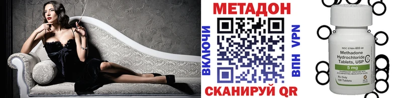 МЕТАДОН methadone  Оленегорск 